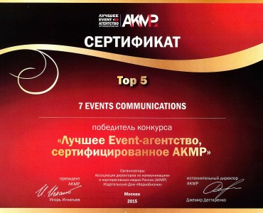 Top5-events-akmr2015